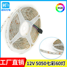 LED12V߲RGBƴ5050νˮɵ30 60װ