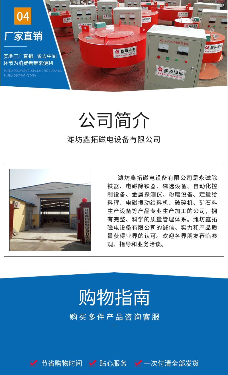 RCDB圆盘式电磁除铁器-套版_007.jpg