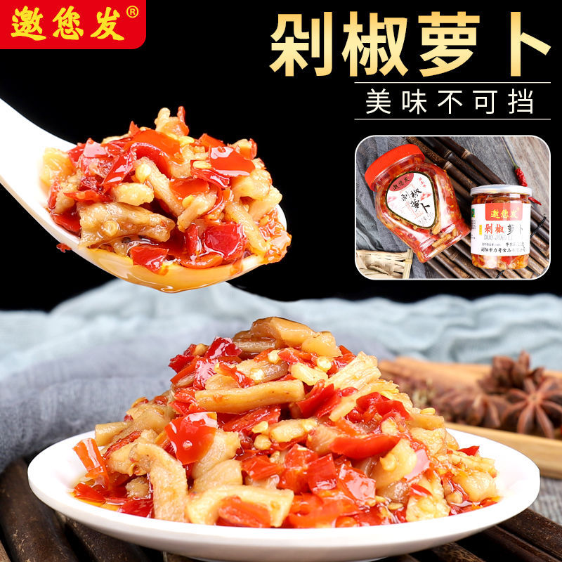 湖南特产香辣萝卜剁辣椒 拌面下饭酱菜458g 诚招代理 一件代发|ms