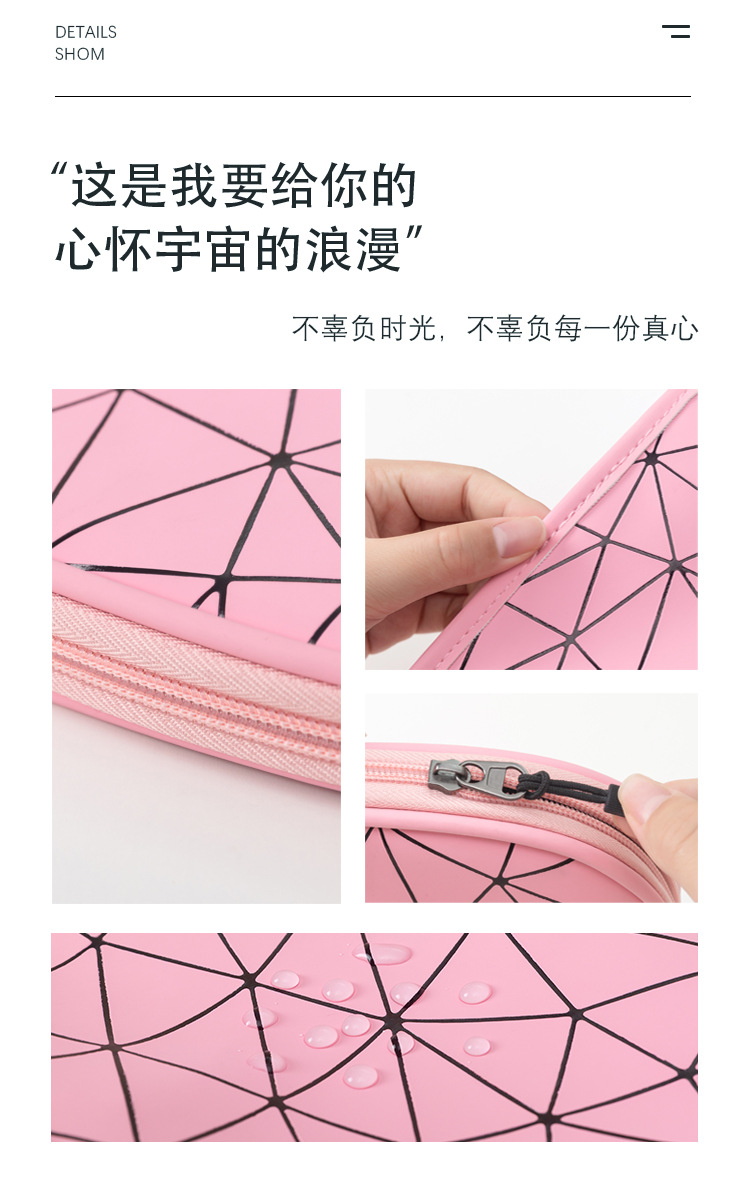 2020年新款菱格系列公文化妆包防水便携收纳包PU几何洗漱包可定制详情图8