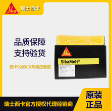 ��ʿ����Sikaflex-9289CN���ۉ����z����9289���������z