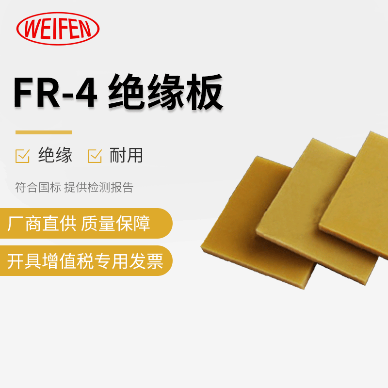 工厂生产FR-4环氧板 绝缘板加工 模具隔热板 玻纤板环氧树脂板