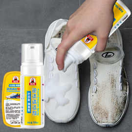 标奇针织鞋网面鞋泡沫清洁剂清洁刷套装运动鞋球鞋清洁去污免水洗