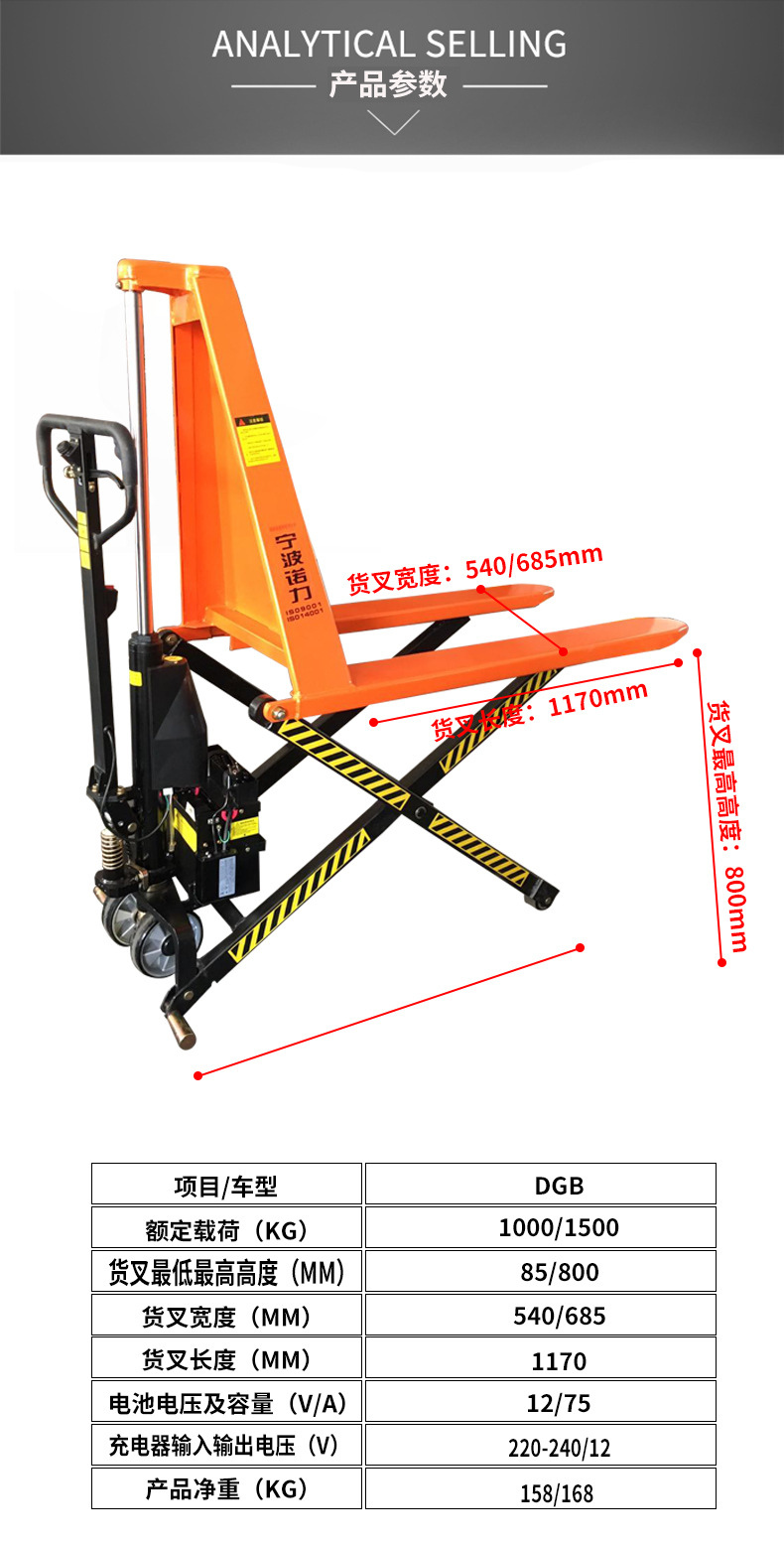电动高搬详情套版_06.jpg