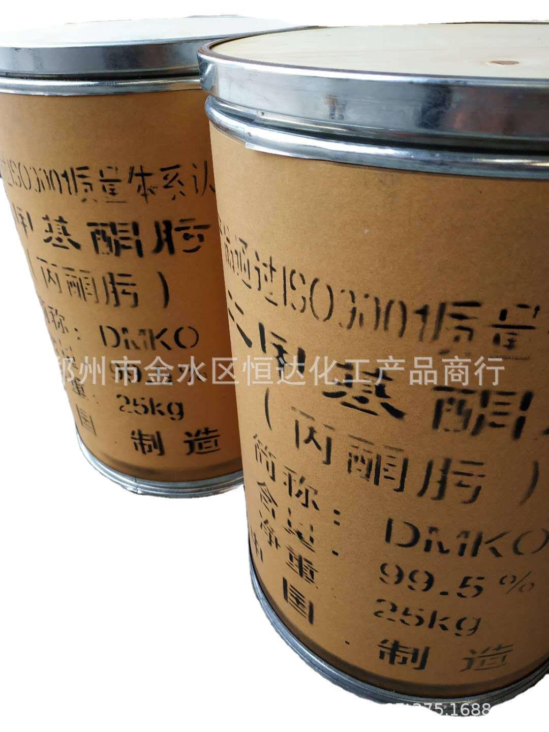 工厂现货二甲基酮肟批发零售量大从优 丙酮肟二甲基锅炉除氧水处