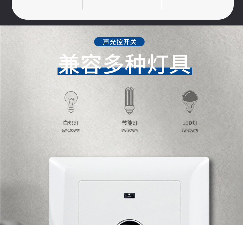 声光控延时器1_04.jpg