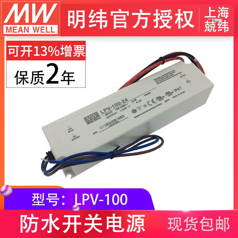 γLPV-100-12V24Vƴѹ ֻledܼҾӿصԴ