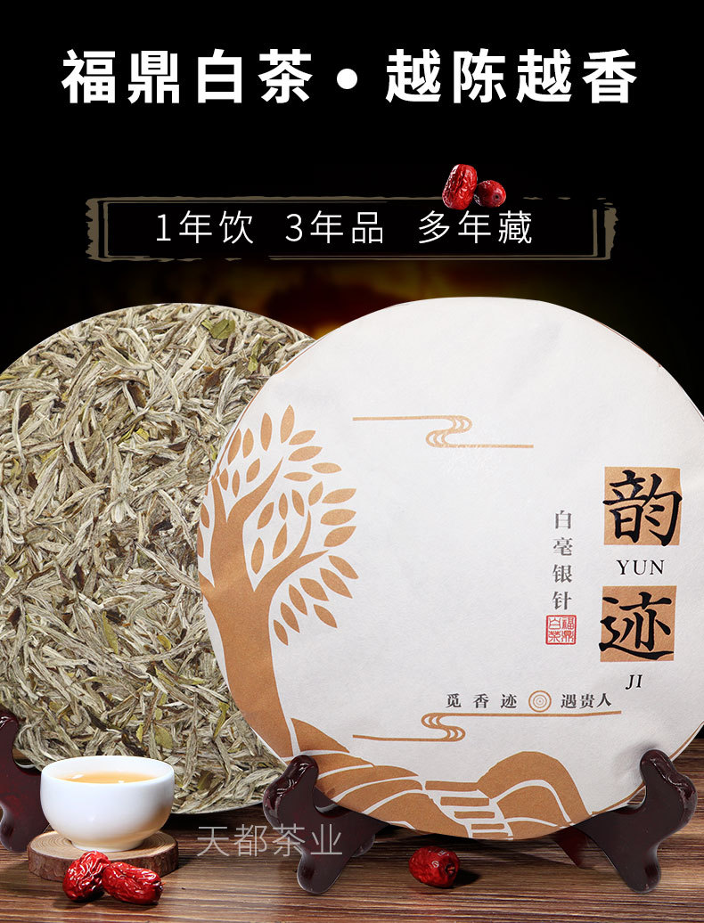 2020年银针饼_05.jpg