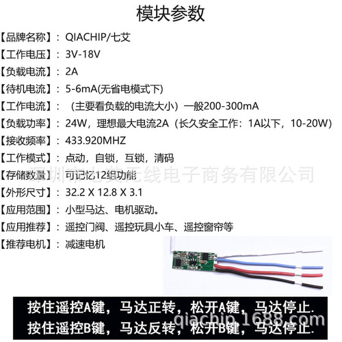 12V DC motor driven forward and reverse remote control module wireless remote control electric push rod motor controller