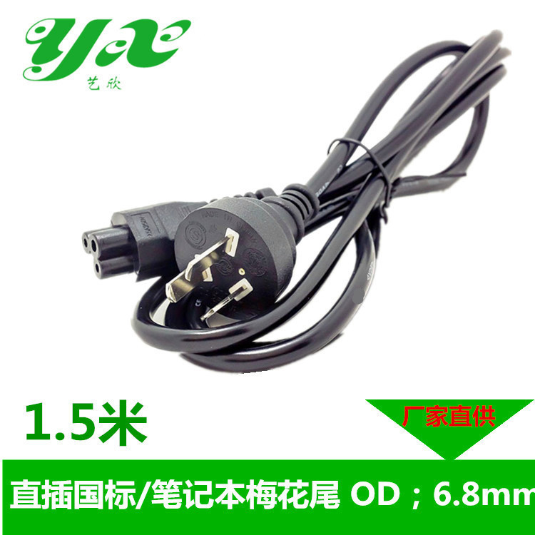 1.5米直插梅花尾