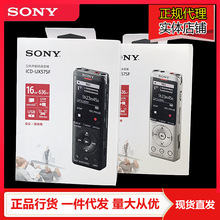 Sony/索尼 ICD-UX575F录音笔16G专业高清降噪便携随身大容量