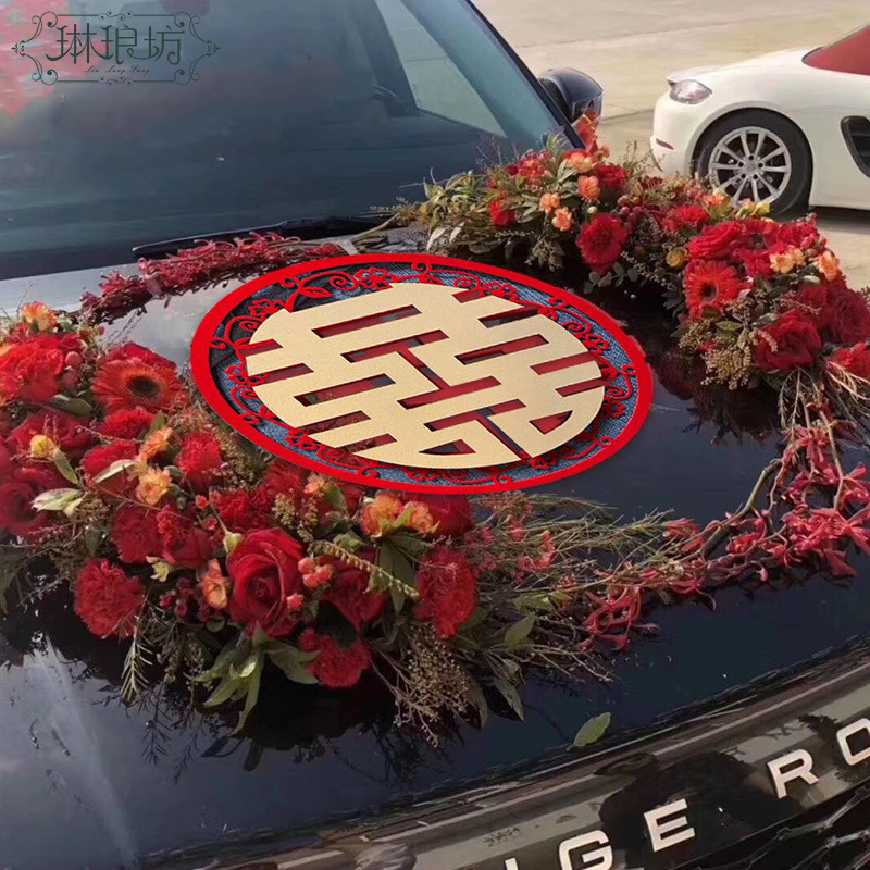 中国红喜庆双喜绒布贴 镂空花边立体金色字圆形婚车婚房装饰