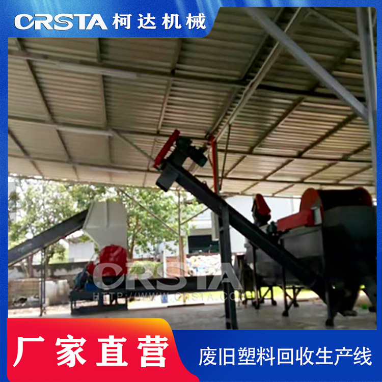 废旧塑料清洗回收设备 PET瓶回收生产线环保资源回收