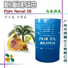 优势批发马来西亚进口 棕榈核油 棕榈仁油