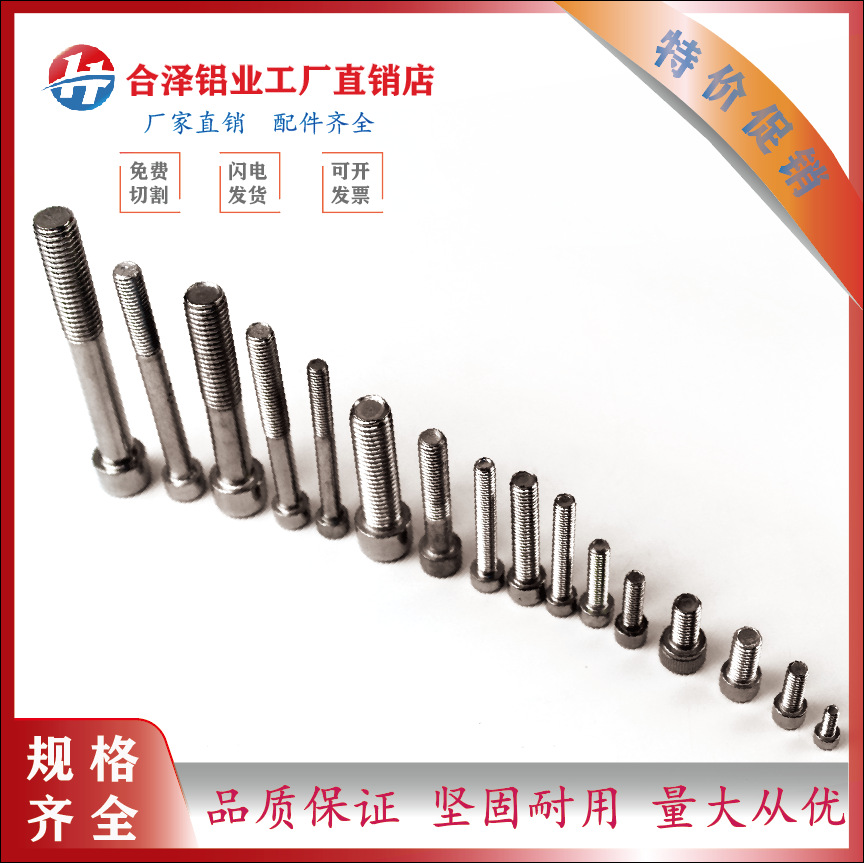 圆柱头内六角螺丝 内六角螺栓