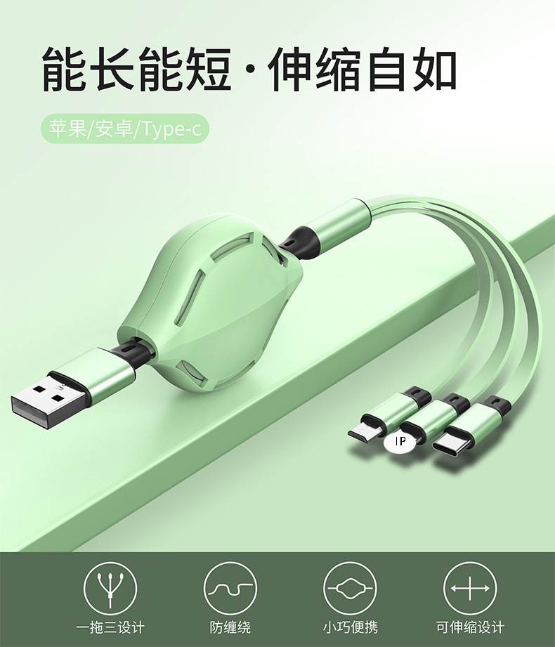 Telescoping YTO three silica gel data line Apply to iPhone Android Huawei Triple Fast charging Charging line