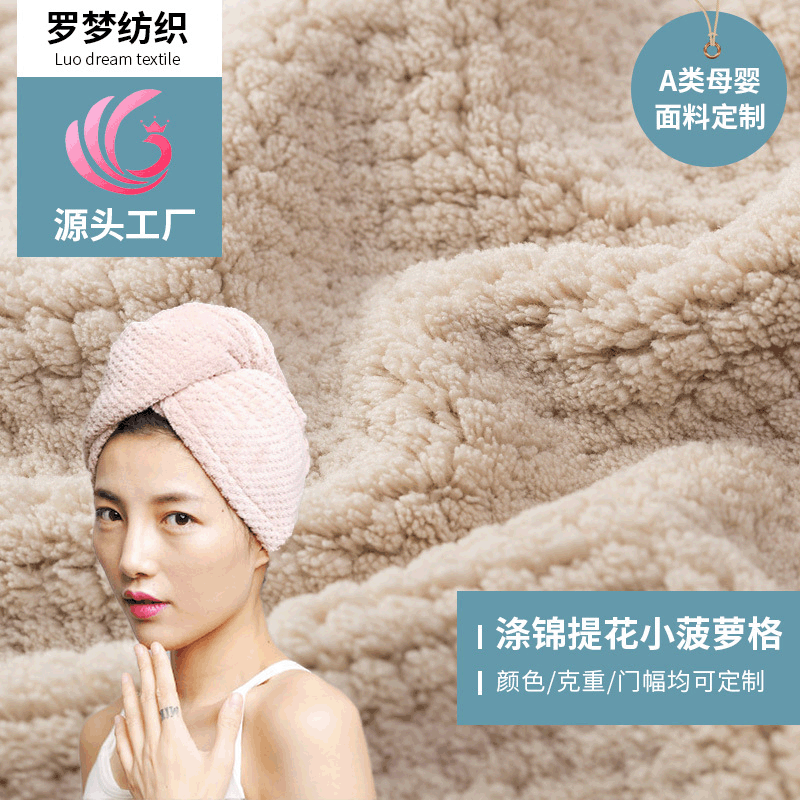 Manufactor supply goods in stock Single-sided Dijin Jacquard weave Merbau Coral Dishcloth Towel cloth Fabric wholesale