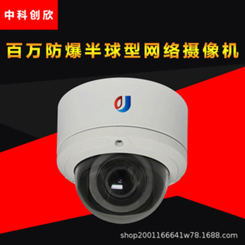 室内200万不易爆外壳半球型网络摄像机分辨率 1920×1080吸顶壁装