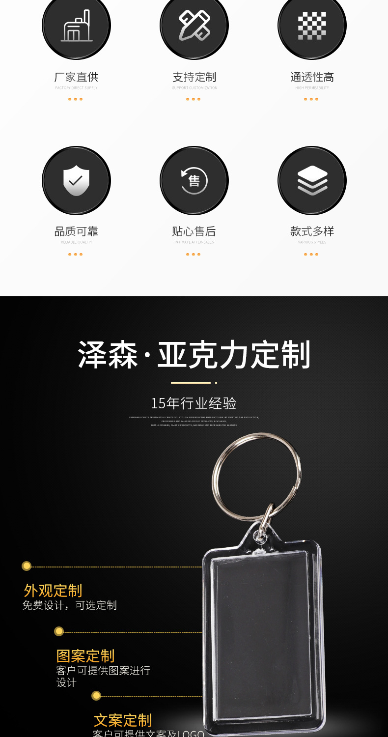 现货空白亚克力钥匙扣