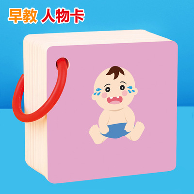 character Name card children Early education Puzzle initiation thickening Two-sided Film colour Punch holes