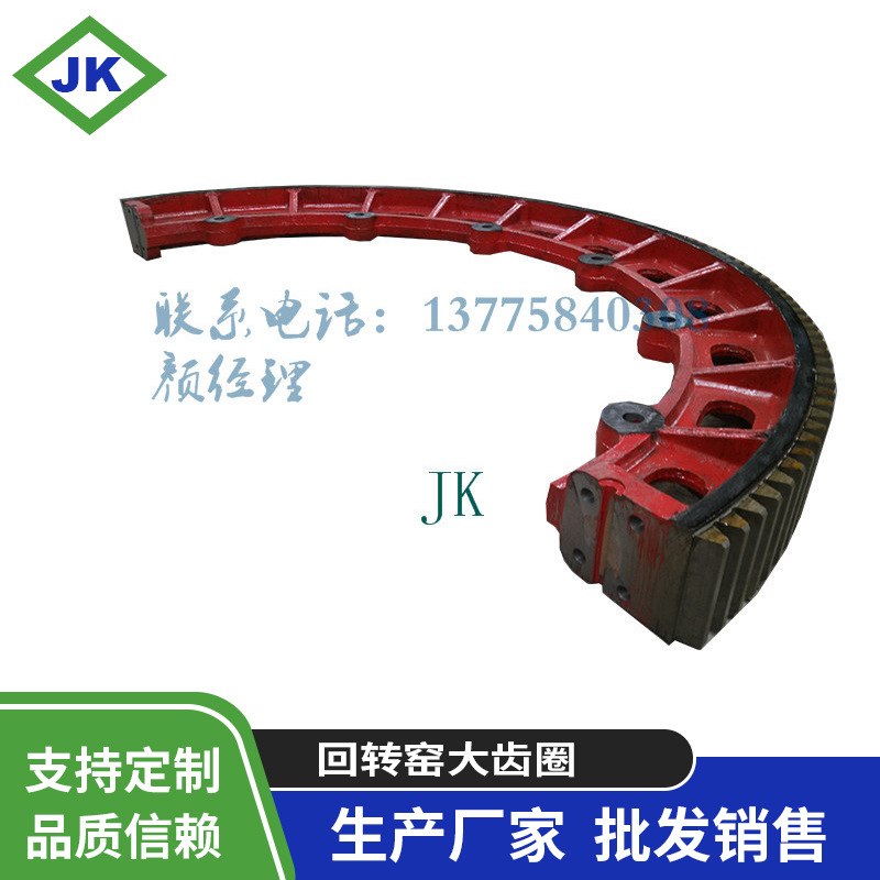 回转炉大齿圈氧化锌煅烧窑大齿轮回转窑大齿圈 机械配件 量大从优