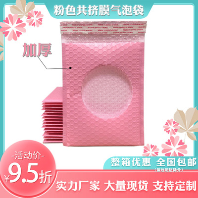 Pink Bubble bag Coextrusion film Bubble bag express Envelopes clothing packing colour Bubble bag foam Express bag