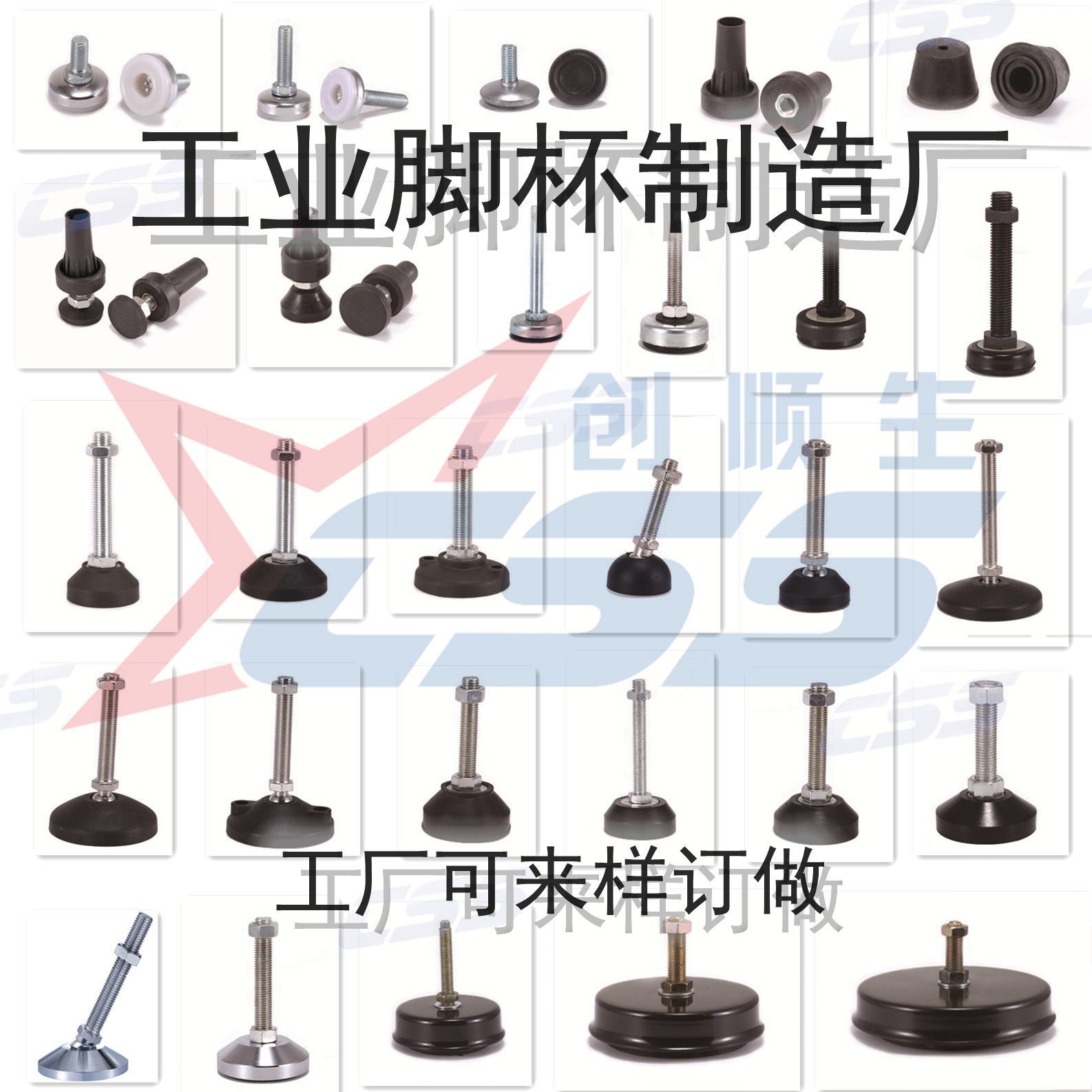 创顺生-尼龙固定万向脚杯 塑胶关节蹄脚杯  可调节脚