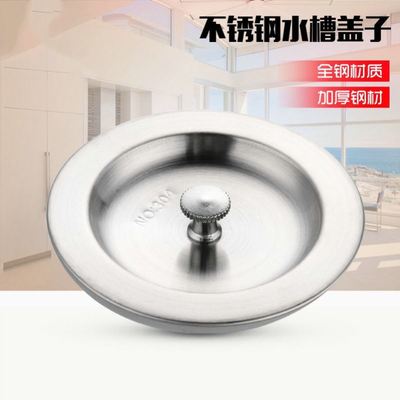 Artifact kitchen Sinks currency Washbasin water tank Sewer cover Double groove Water plug hand basket Stopper Drain cover