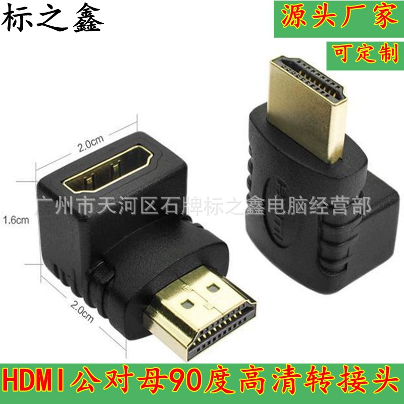 Заводской HDMI HD 90 градусов ротор HDMI правый угол удлинитель к материнскому удлинителю 270 градусов