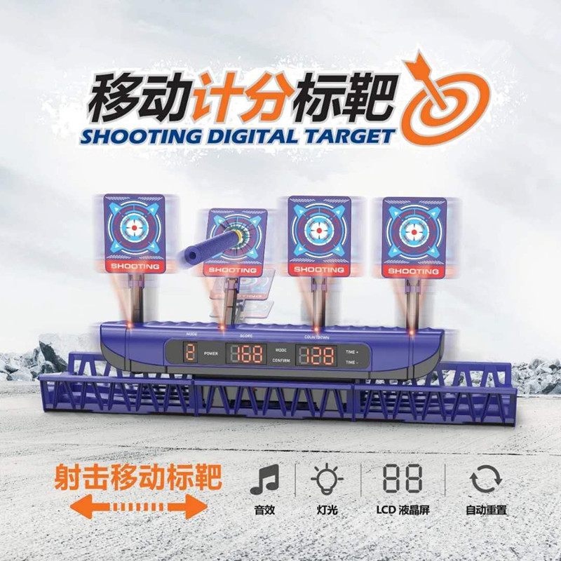 跨境电子计分靶 移动射击训练电动玩具 软弹玩具枪练习移动标靶|ms