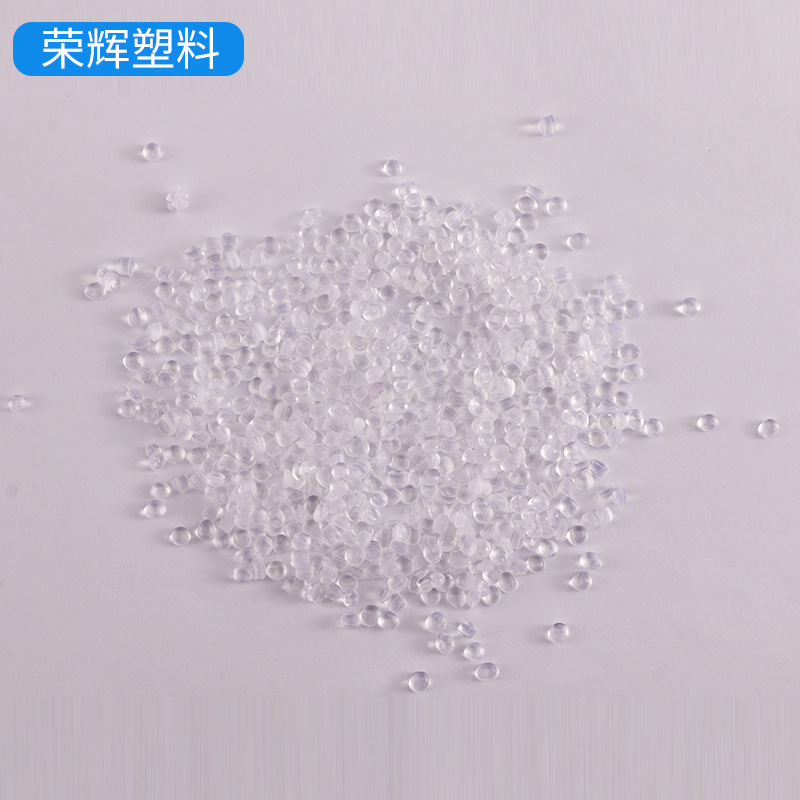 PVC70度挤出透明颗粒原料 PVC塑料颗粒  无异味护目镜原料批发