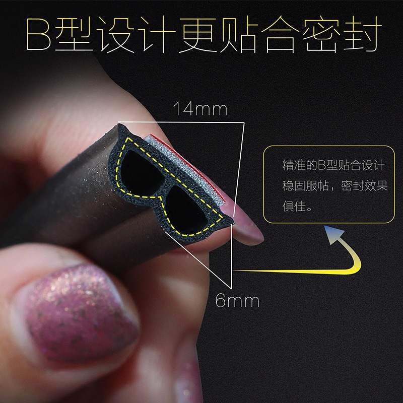 通用型b字汽车密封条,加装门窗机械通用型防尘条,B字隔音海绵密封条
