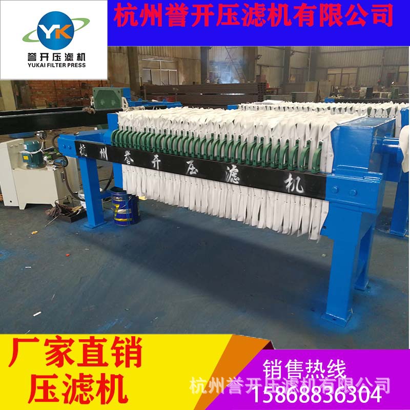 工业废水处理设备压滤机