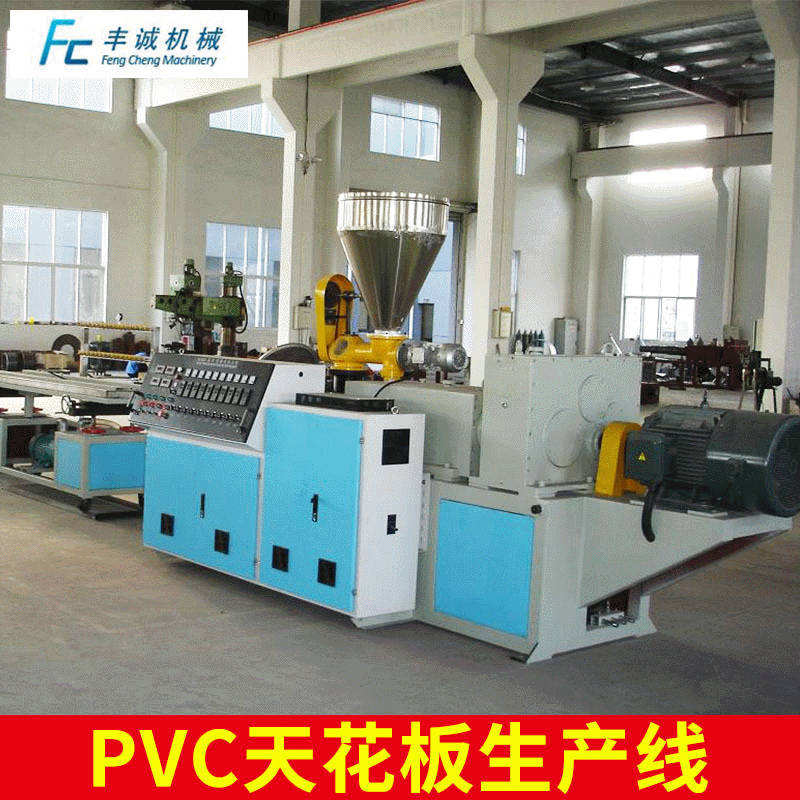 厂家供应PVC天花板生产线 扣板型材生产线 木塑异型材生产线定制