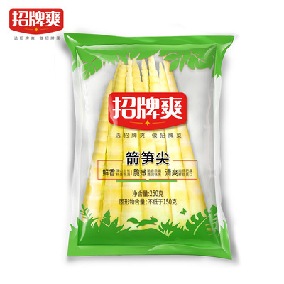【整箱250g*35袋】招牌爽竹筍食材新鮮蔬菜深山土長野竹筍箭筍尖