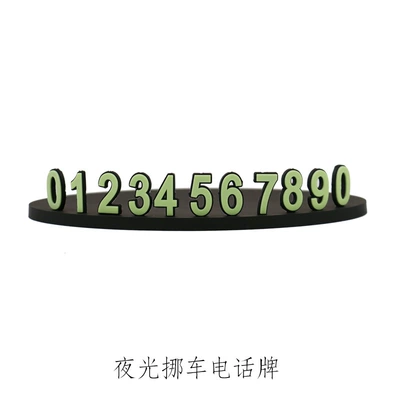 Car temporary parking car moving Nömrəli dayanma kartı - 3d-oval-bottom-6-sets-of-numbers