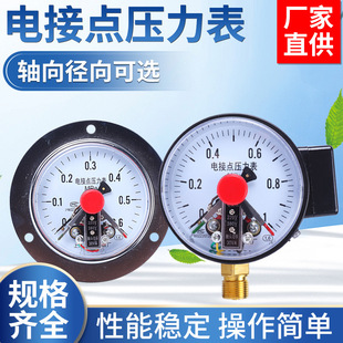 YXC100����ʽ늽��c������YXC100ZT 0-0.6/1/1.6/2.5/4MPA������