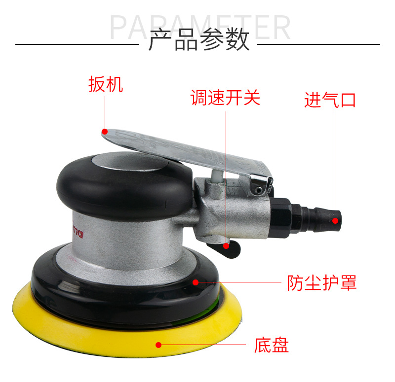 普力马五寸气动打磨机、_06.jpg