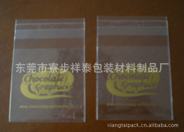 批发供应东莞防水透明PP袋透明塑料通用包装袋厂家直销pp袋