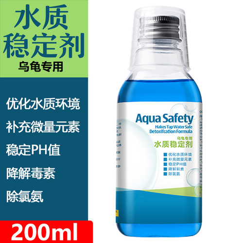 Turtle protection liquid, turtle disinfectant, water turtle, tortoise skin and armor, sterilizing turtle shell, whitening, reptile eye protection eye drops