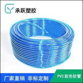 厂家直销 安全玩具软管道管 pvc玩具管塑料软管 pvc软管彩色软管