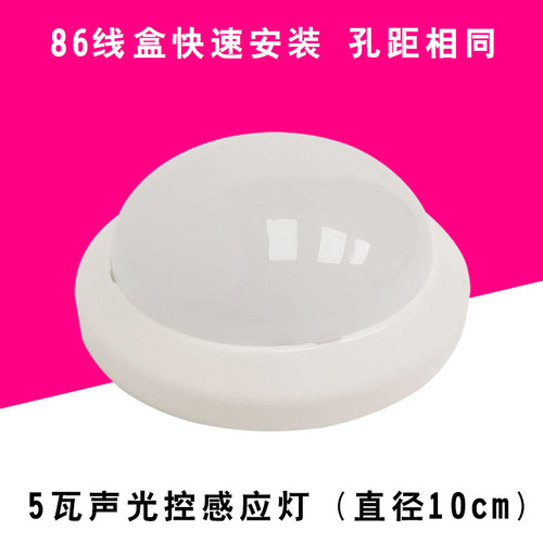 led感应灯楼道吸顶灯家用过道人体感应 声控光控走廊工程7w12w18w