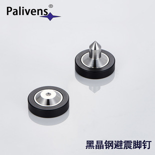 Factory Galaxy Miki-V furniture audio-visual foot nail shock absorber foot nail speaker adjustment foot nail foot pad