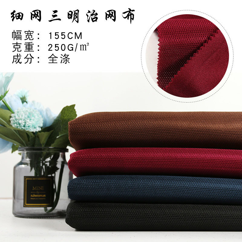 厂家直销 细网三明治网眼布 汽车座套鞋面料 小孔网布 颜色可定制