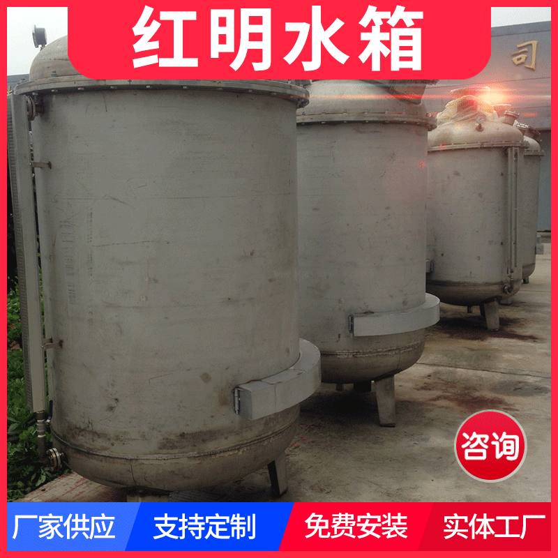 国标304钢板 承压水箱 一线厂商  生物制药罐 一