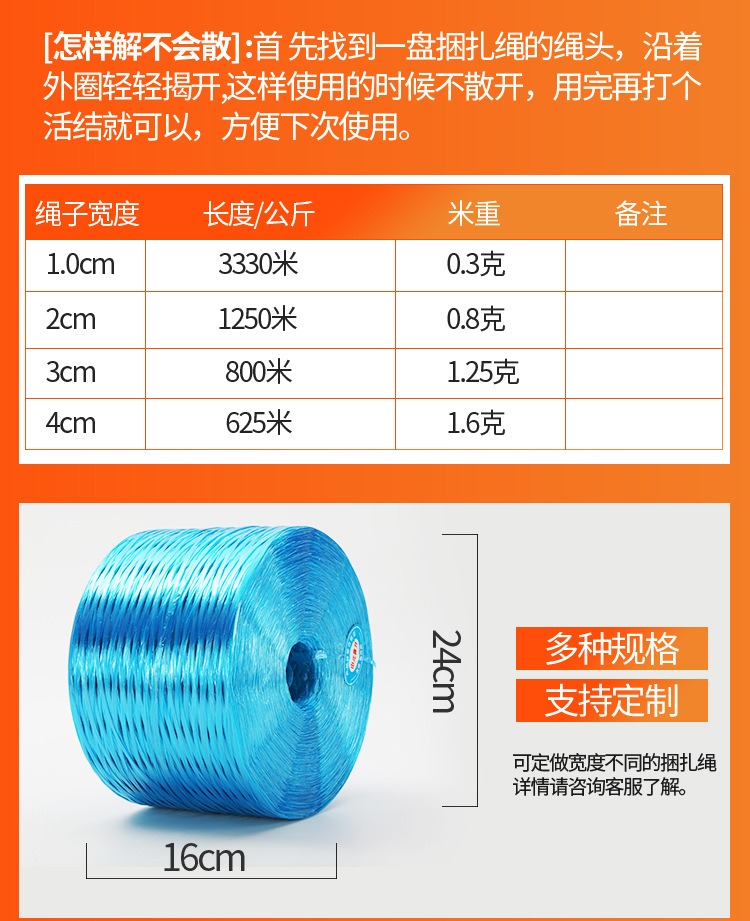 捆扎绳3详情页_07.jpg