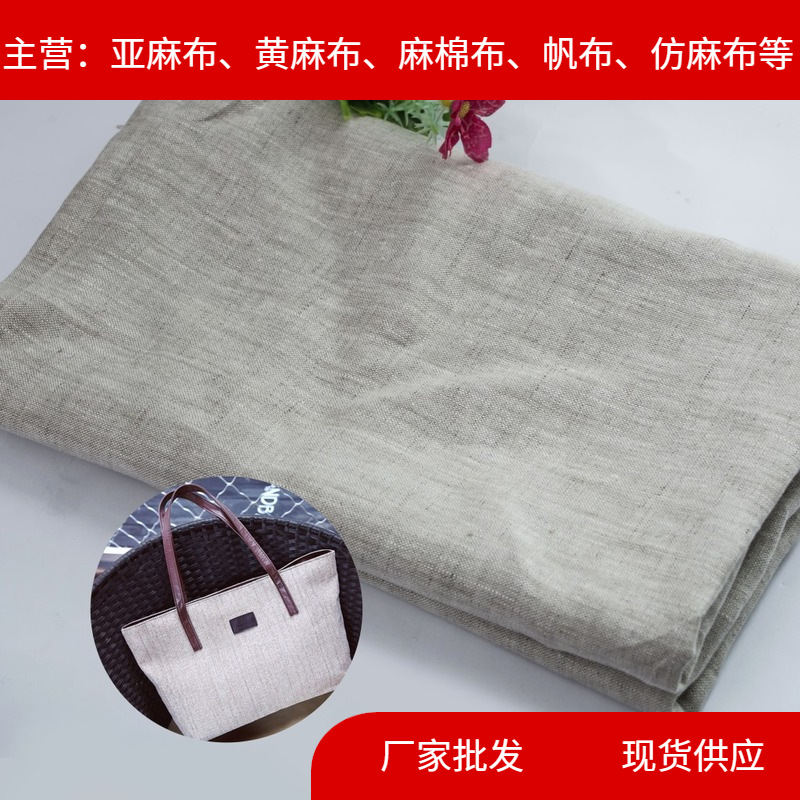 9*9单雨露麻布亚麻布天然服装面料足纱足密夏季面料