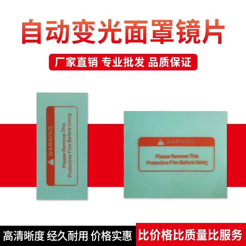 Сварочная маска с автоматическим затемнением сварочный аппарат аргонно-дуговой сварочный колпачок жидкокристаллический лист с затемнением внутри и снаружи Защитные листовые сварочные очки для ПК