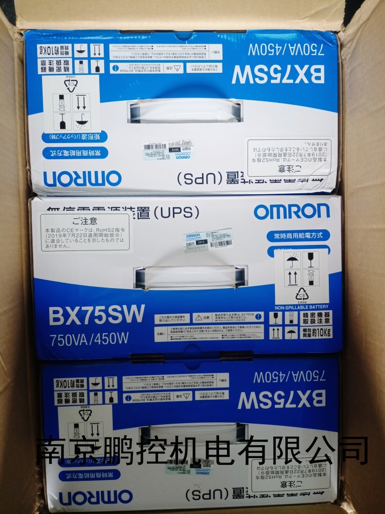 日本欧姆龙OMRONUPS电源BX75SWCH