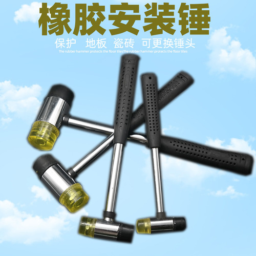 Installation hammer rubber hammer steel pipe handle home improvement hammer nylon hammer wear-resistant anti-slip hammer tile floor glass installation hammer